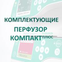 Модуль для передачи данных Компакт Плюс купить в Волгограде