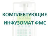 Кабель 12В для насосов Инфузомат/Перфузор  купить в Волгограде