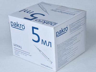 5 мл трехкомпонентный шприц Pakro, с иглой 0,7х40, 100 шт купить оптом в Волгограде